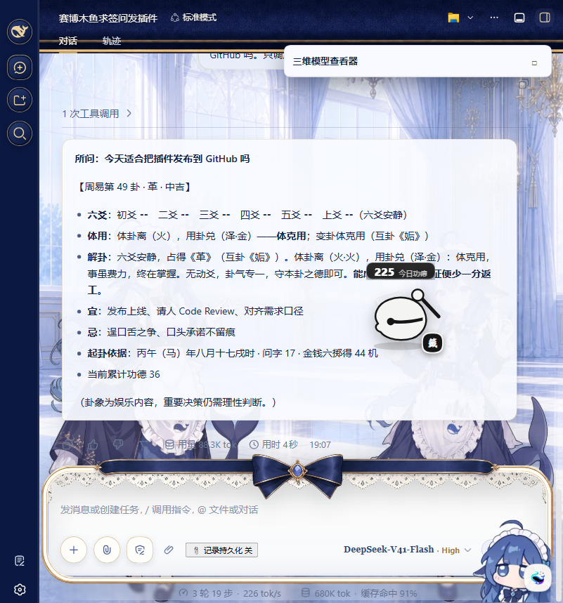 悬浮木鱼