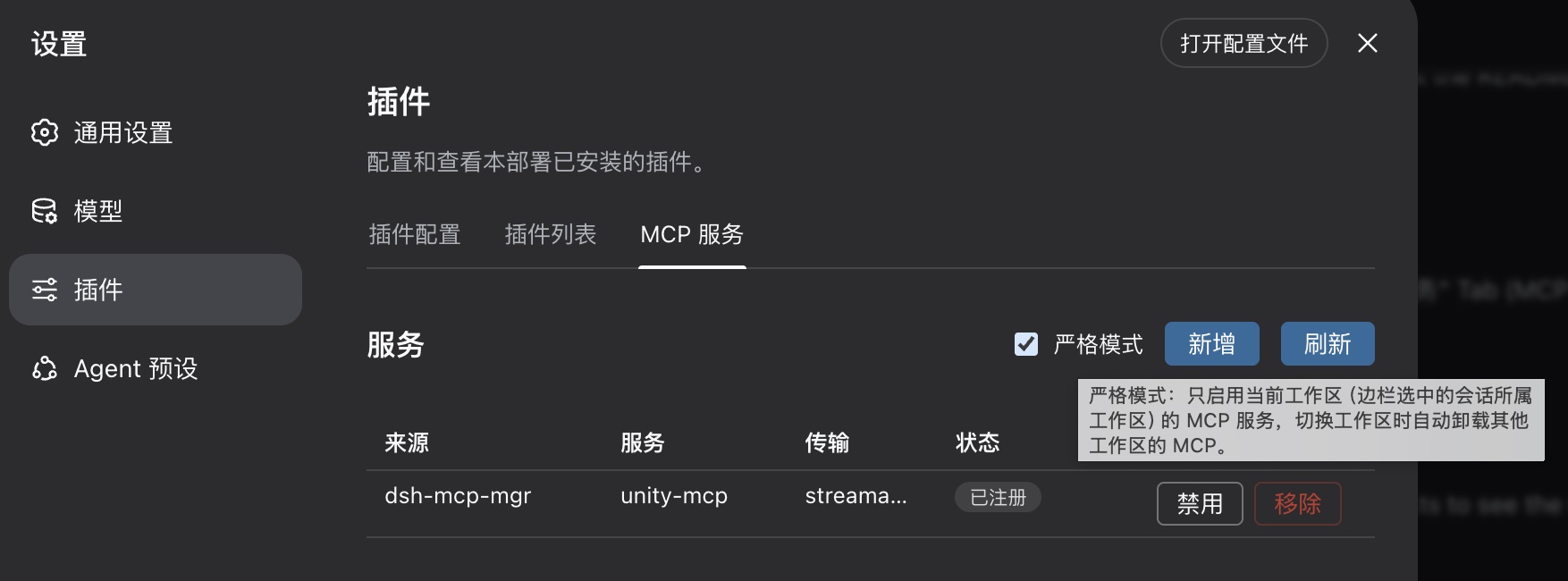 MCP servers tab