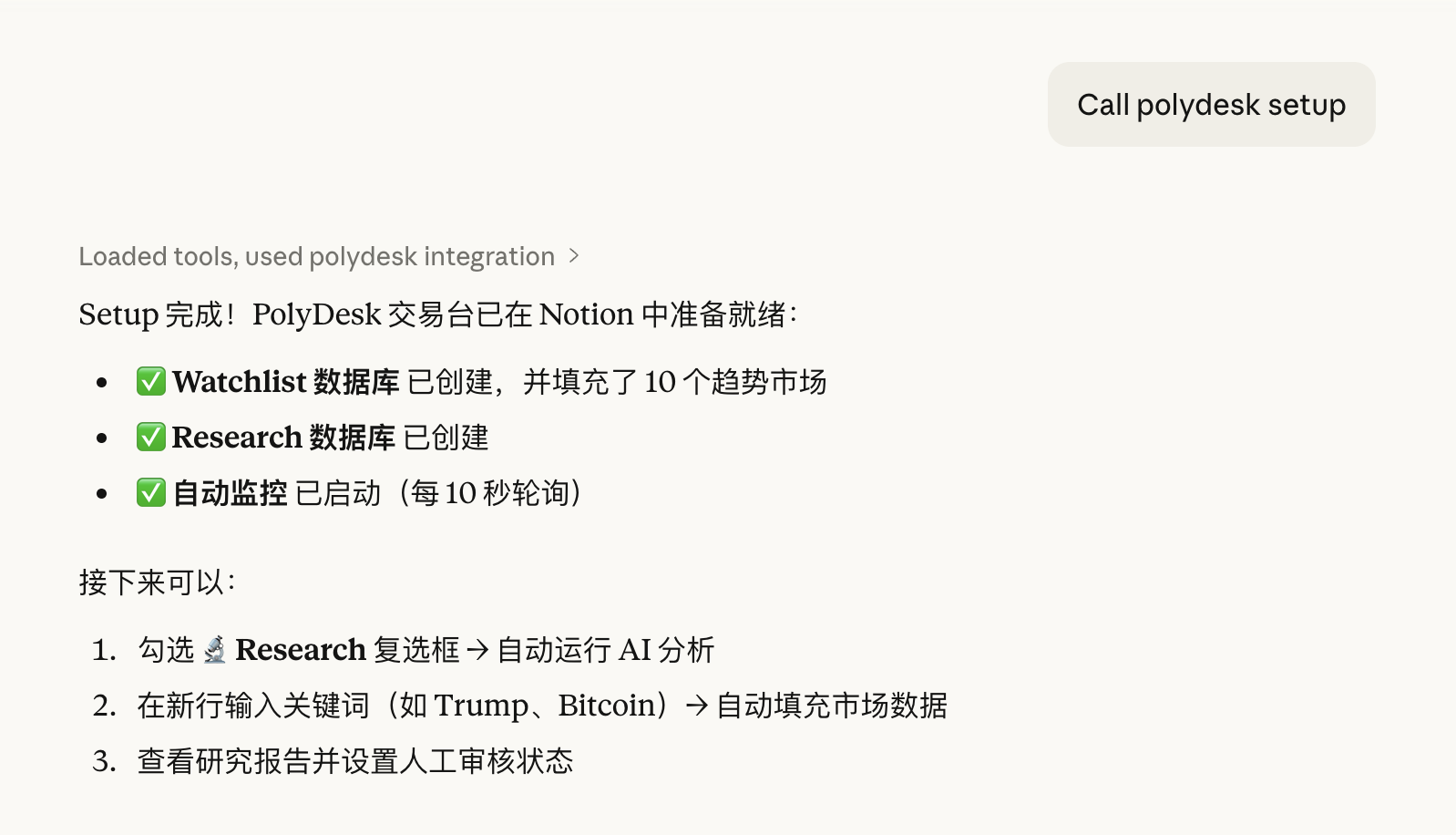 Call polydesk setup — creates Notion databases, populates trending markets, starts auto-watch