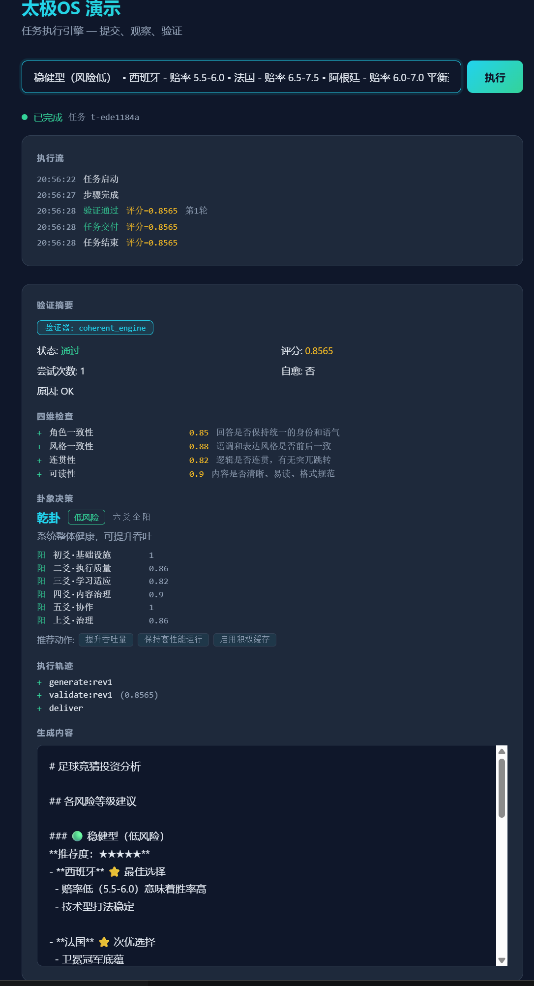 TaijiOS Dashboard