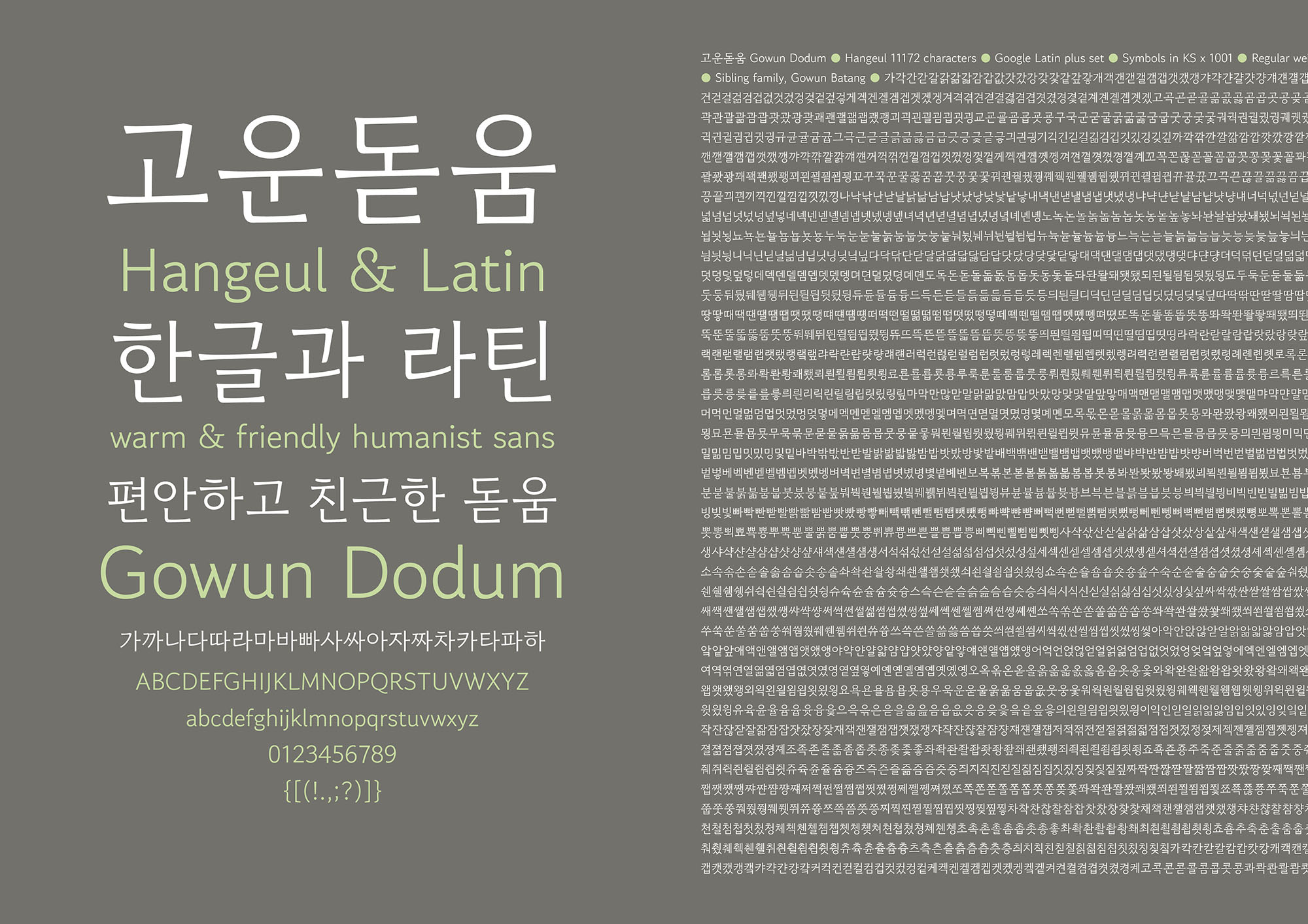 Gowun Dodum_Image2