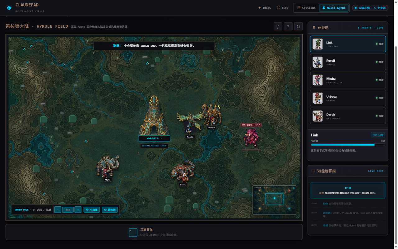 ClaudePad Multi-Agent Hyrule workspace showing five agents responding to a software incident