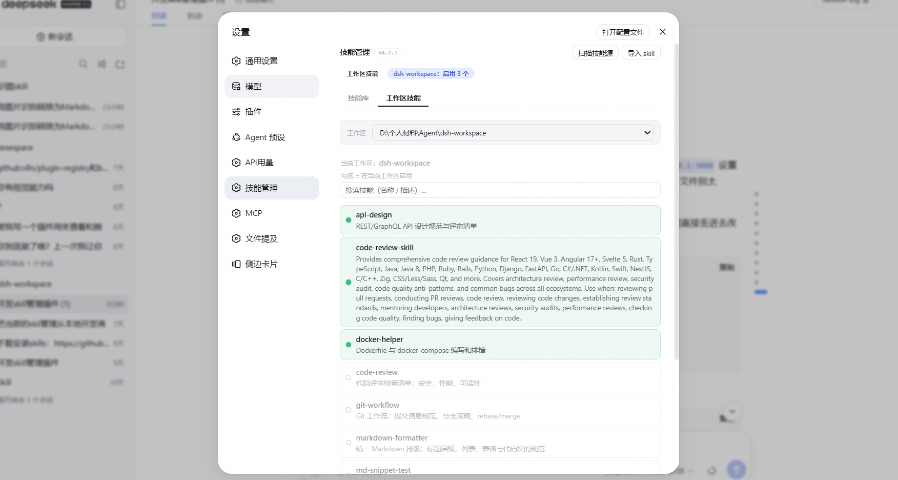 工作区启用