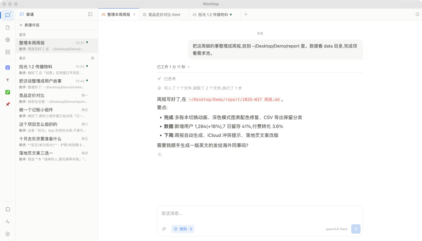 对话