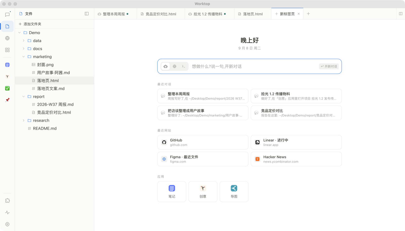 新标签页
