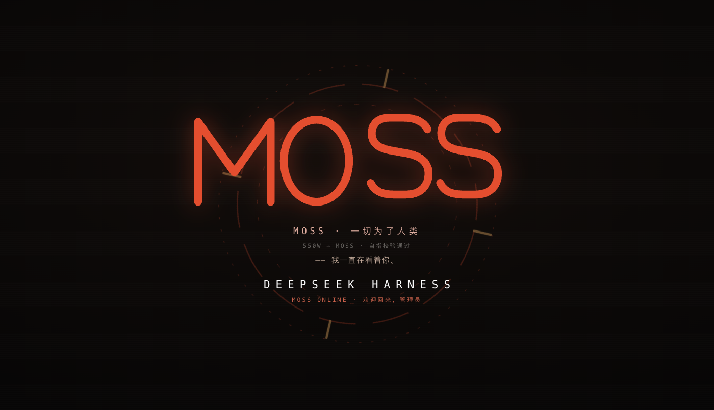 反转后的 MOSS