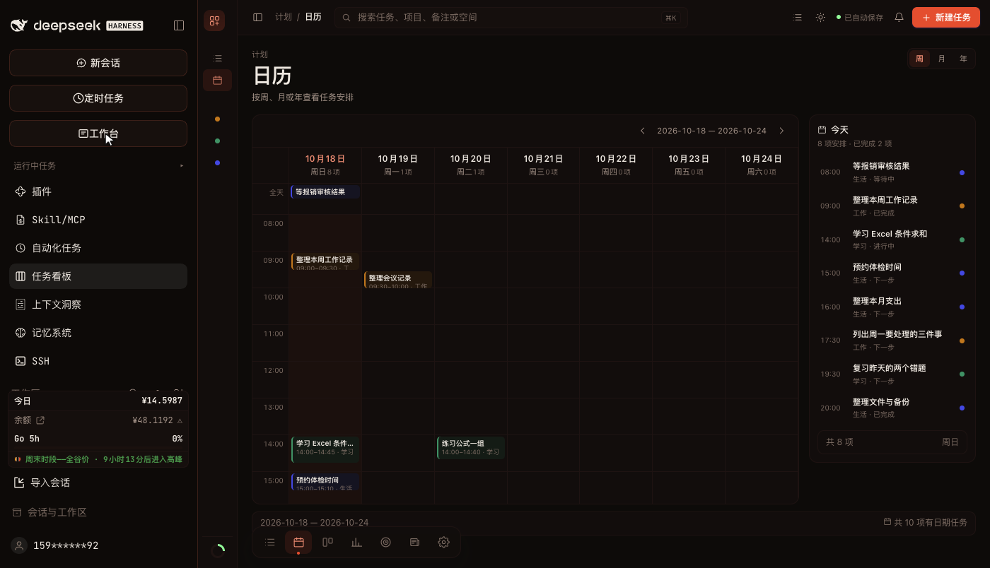 日历