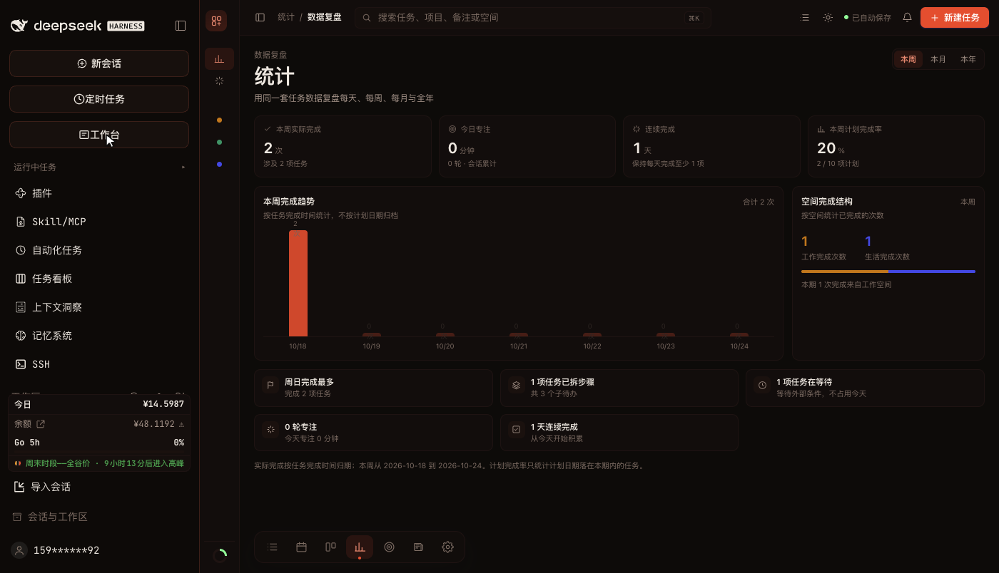 统计