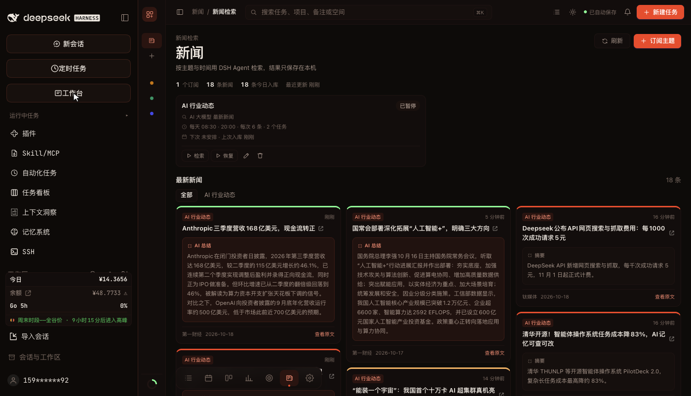 新闻