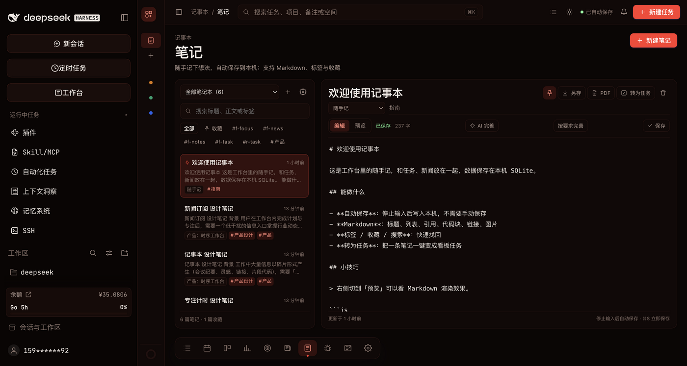 笔记