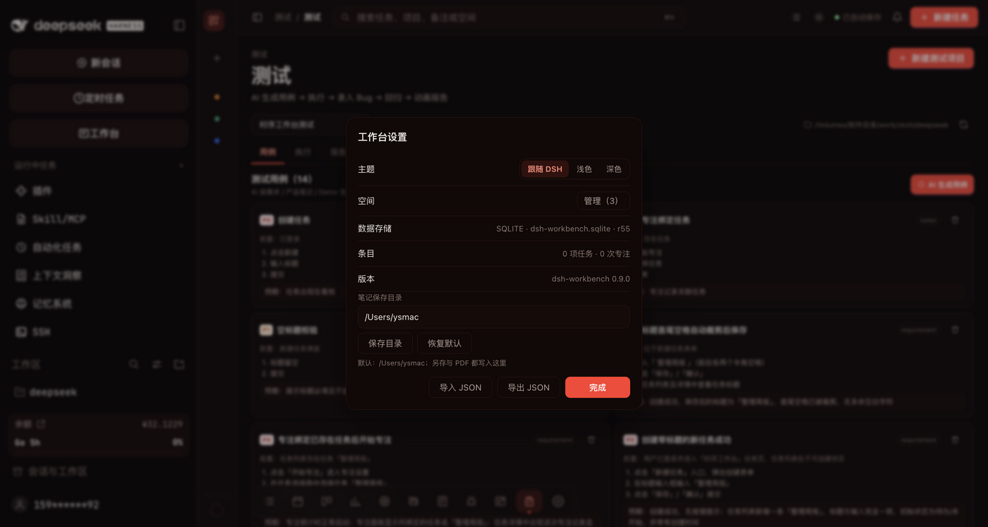 导出设置
