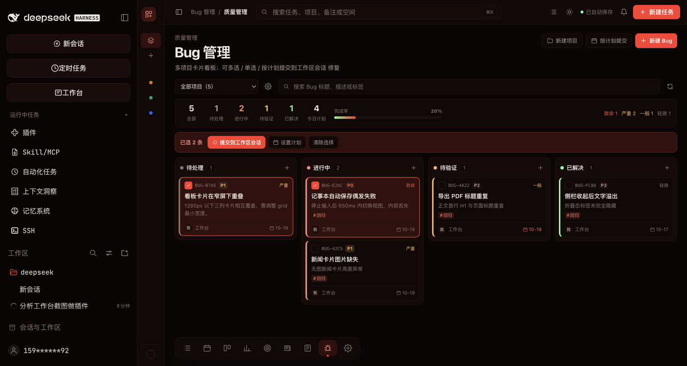 Bug 批量