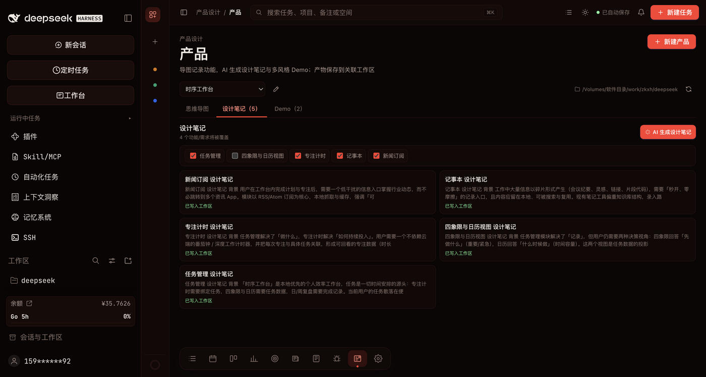 产品笔记