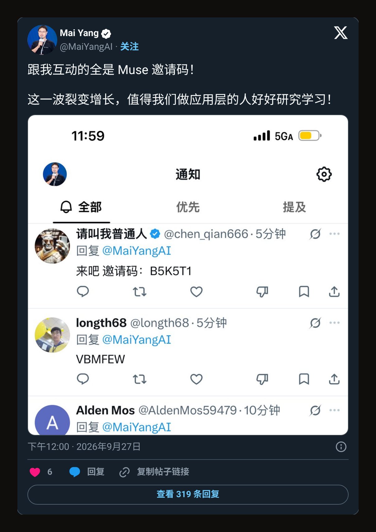 9 月 27 日「跟我互动的全是 Muse 邀请码!」