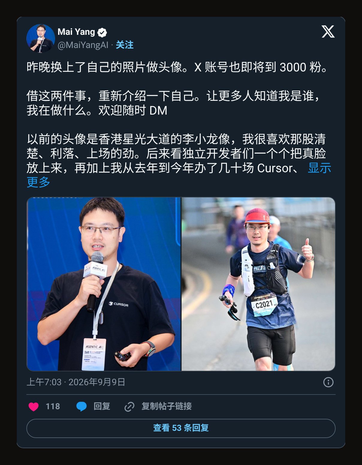 9 月 9 日换上真人头像,快到 3000 粉时的自我介绍