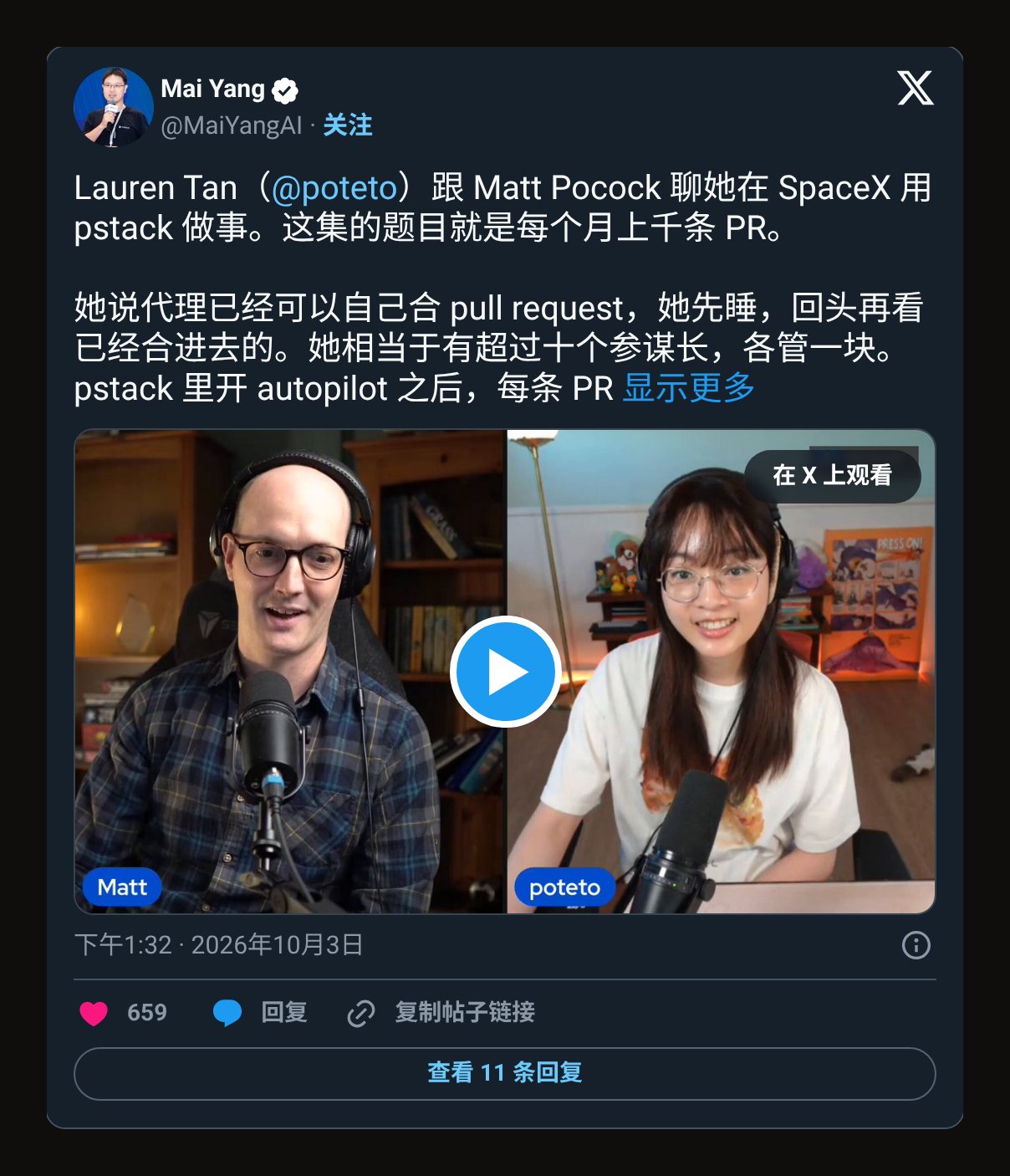 10 月 3 日 Lauren Tan 和 Matt Pocock 访谈的双语字幕版