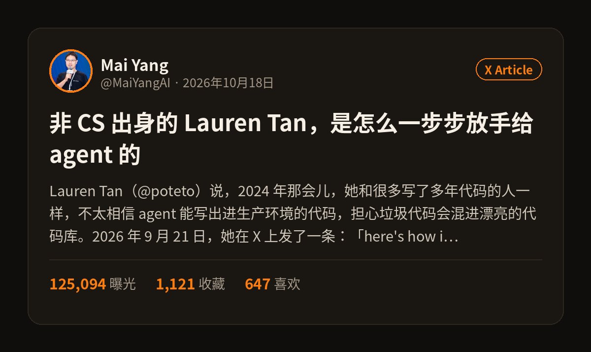 10 月 18 日 Lauren Tan 人物稿:125,094 曝光、1,121 收藏、647 喜欢