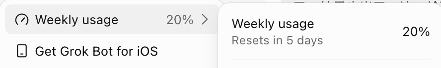 Usage 用量