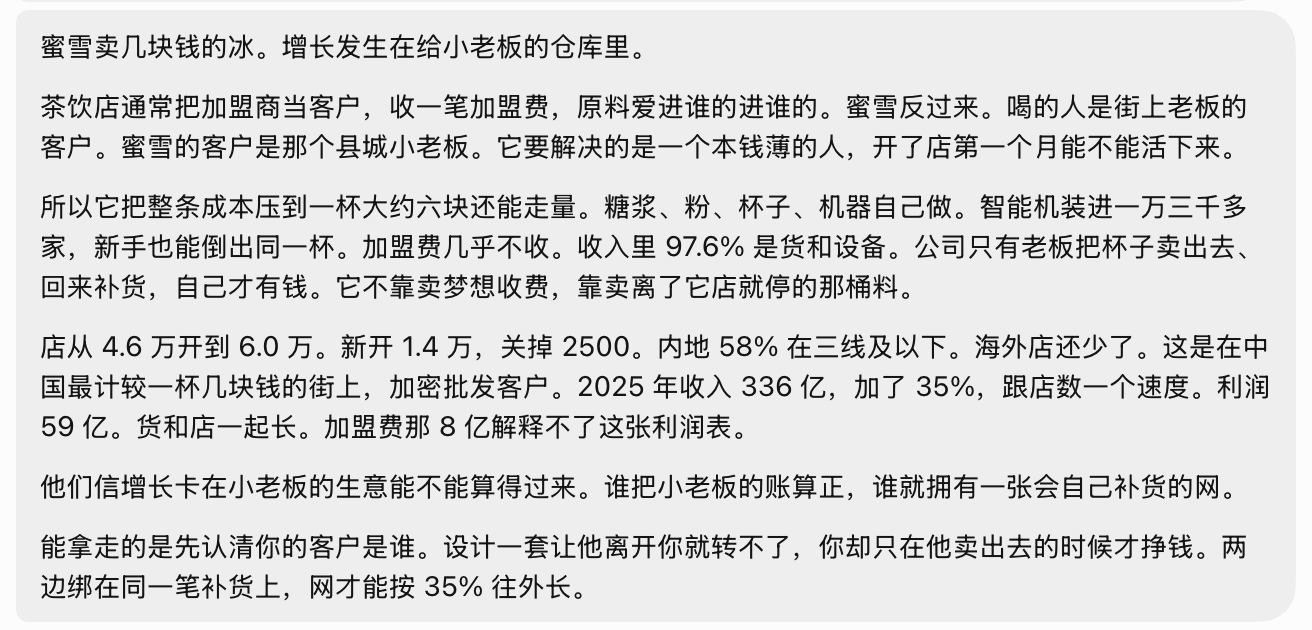 Growth Researcher 交回来的研究备忘录