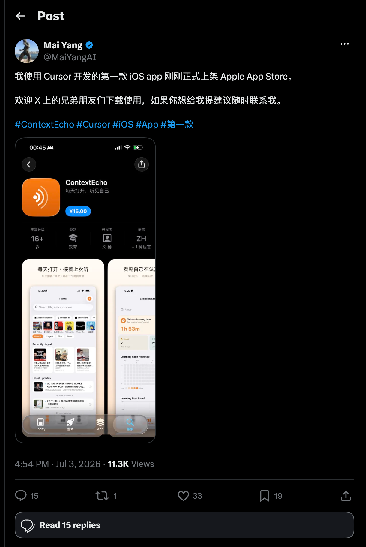 ContextEcho 正式上架获得 11.3k 阅读