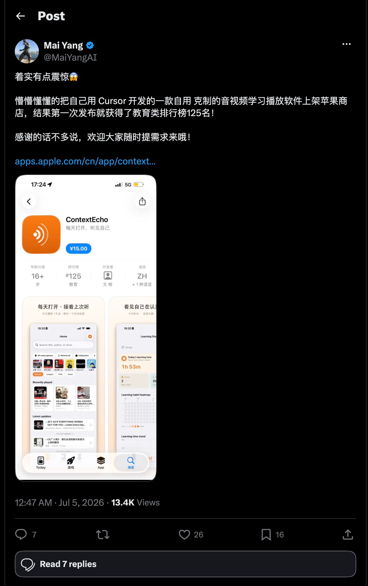 ContextEcho 冲上教育类付费榜获得 13.4k 阅读