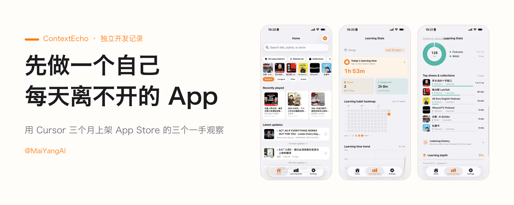 先做一个自己每天离不开的 App