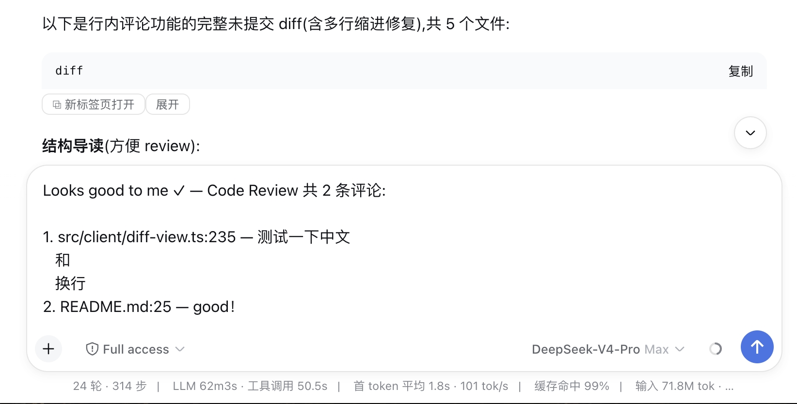 Inline comments: a comment draft on a line, comment-count badge on the gutter, and the submit panel with Looks Good To Me / plain-comment choices