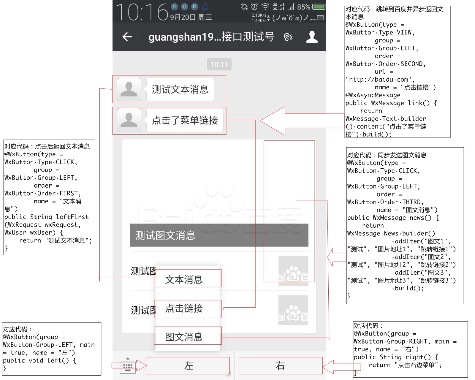 菜单示例