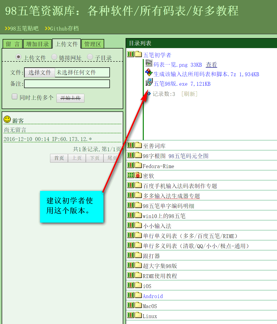 98五笔资源库