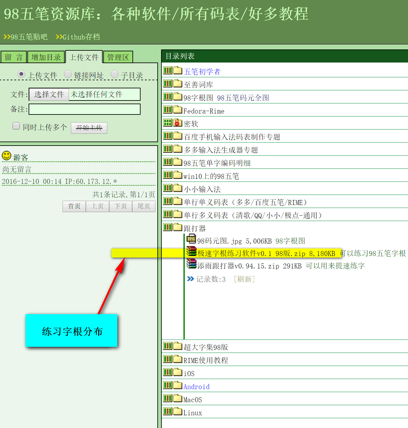 软件地址