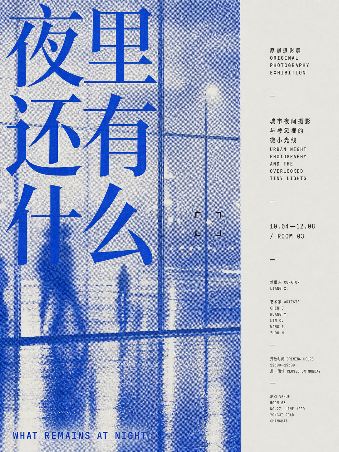 ./examples/example-night-photography.png