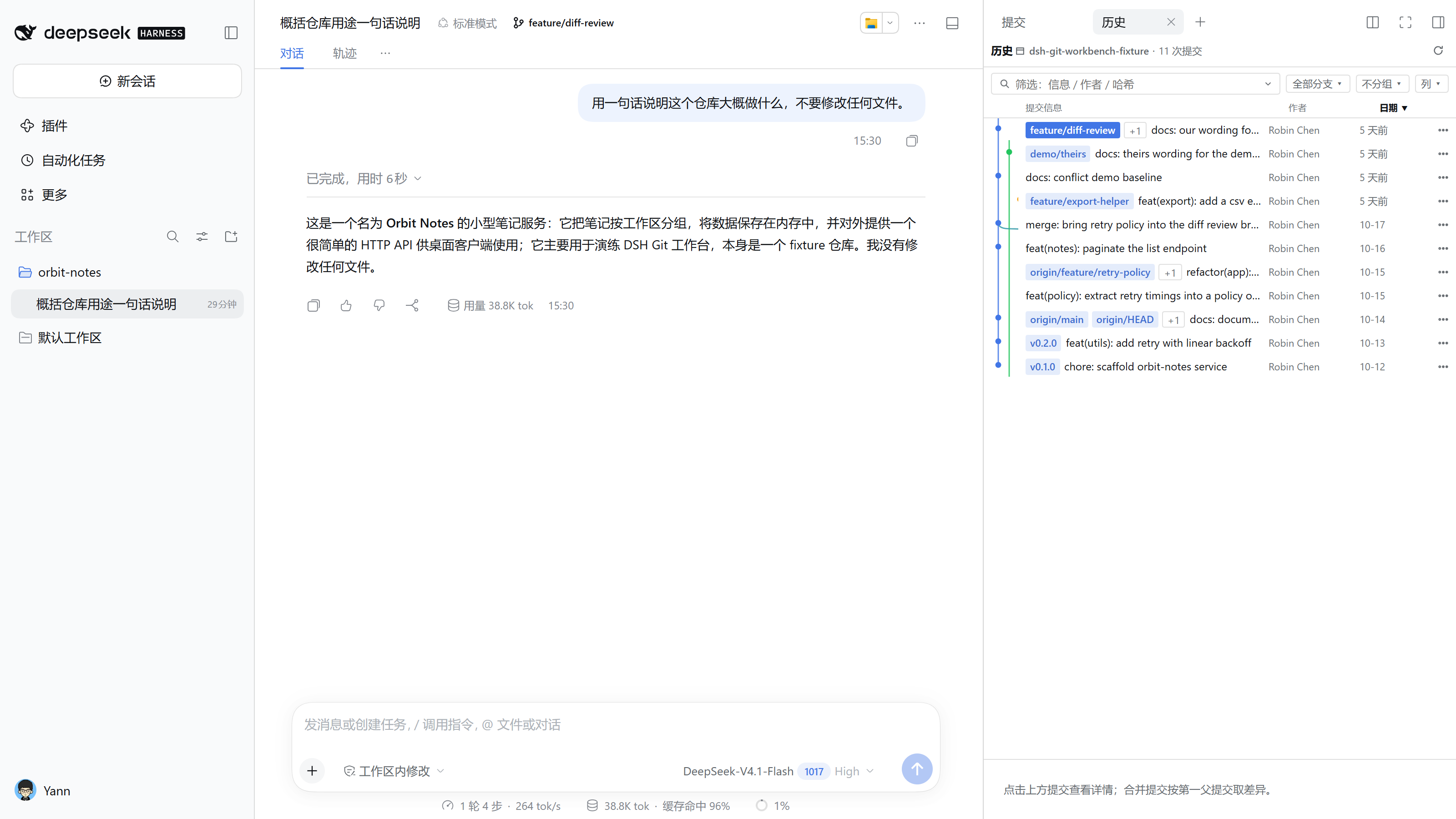 历史页