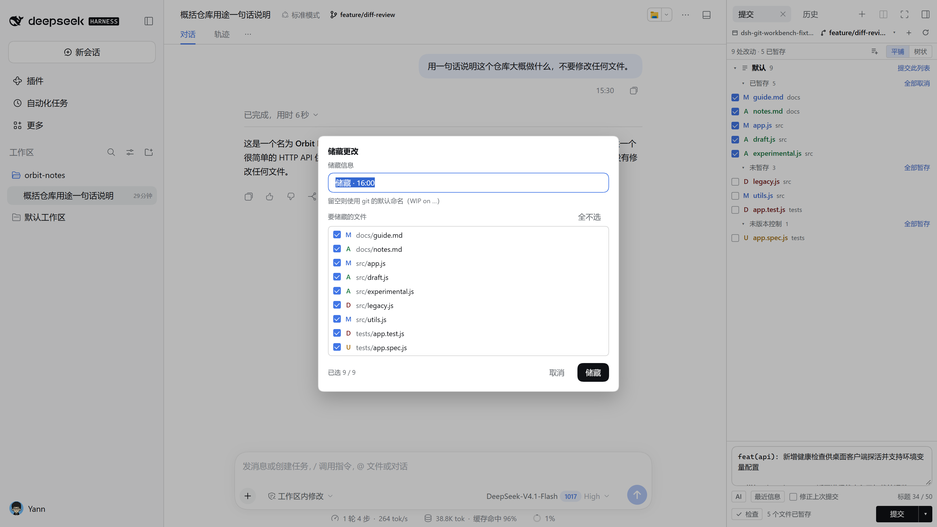 储藏弹窗