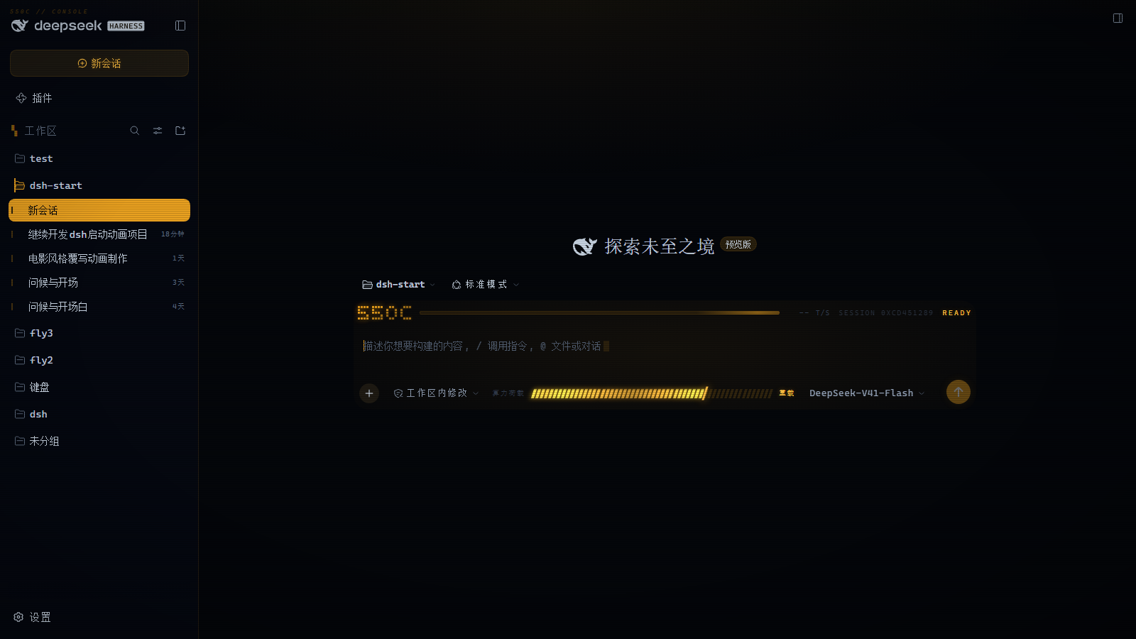 琥珀配色下的主界面