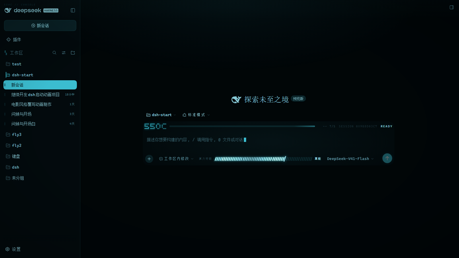 青色配色下的主界面
