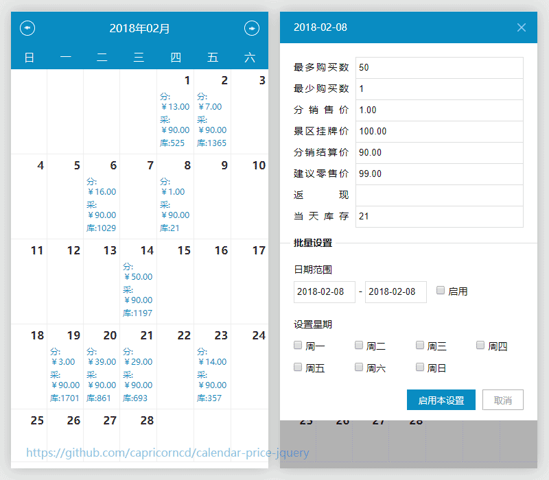 calendar-price-jquery