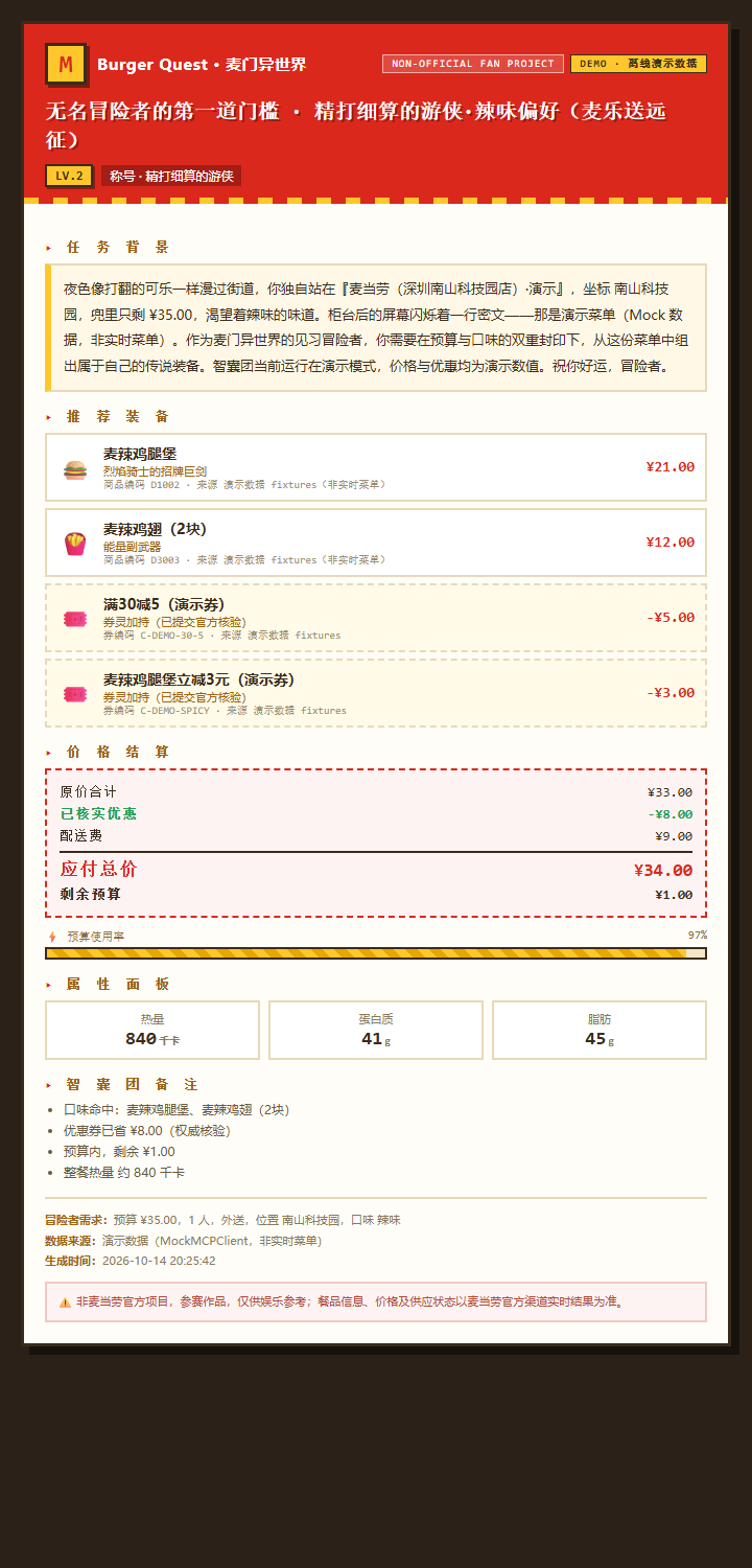 成就卡预览（DEMO 离线演示数据实际运行生成）