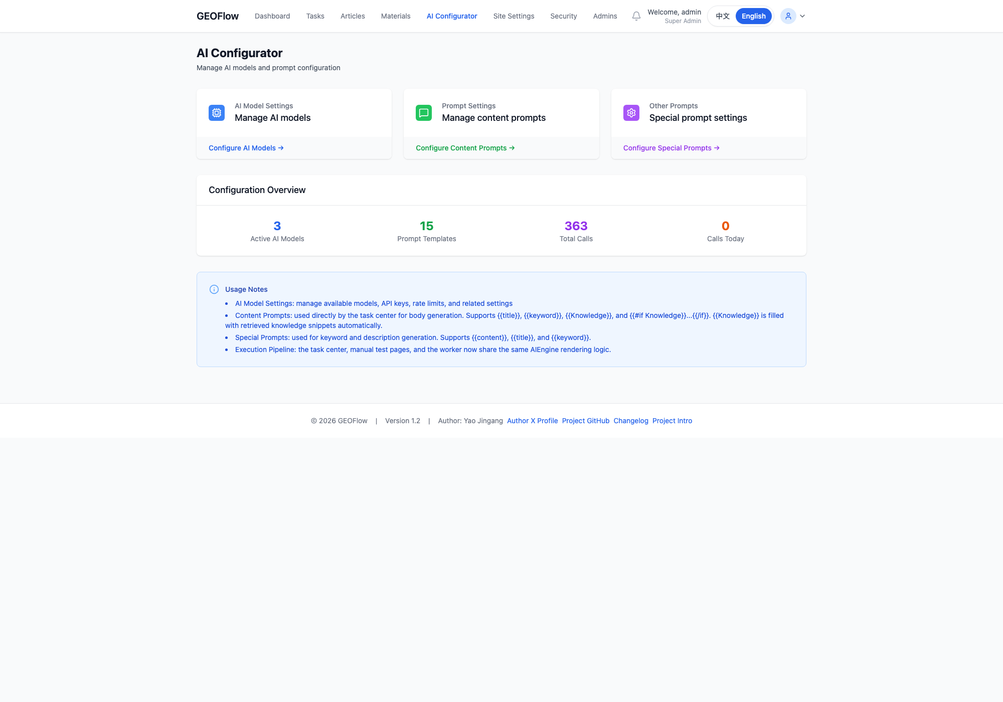 GEOFlow AI 配置器预览