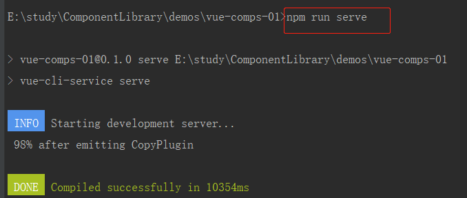 用npm run serve运行项目