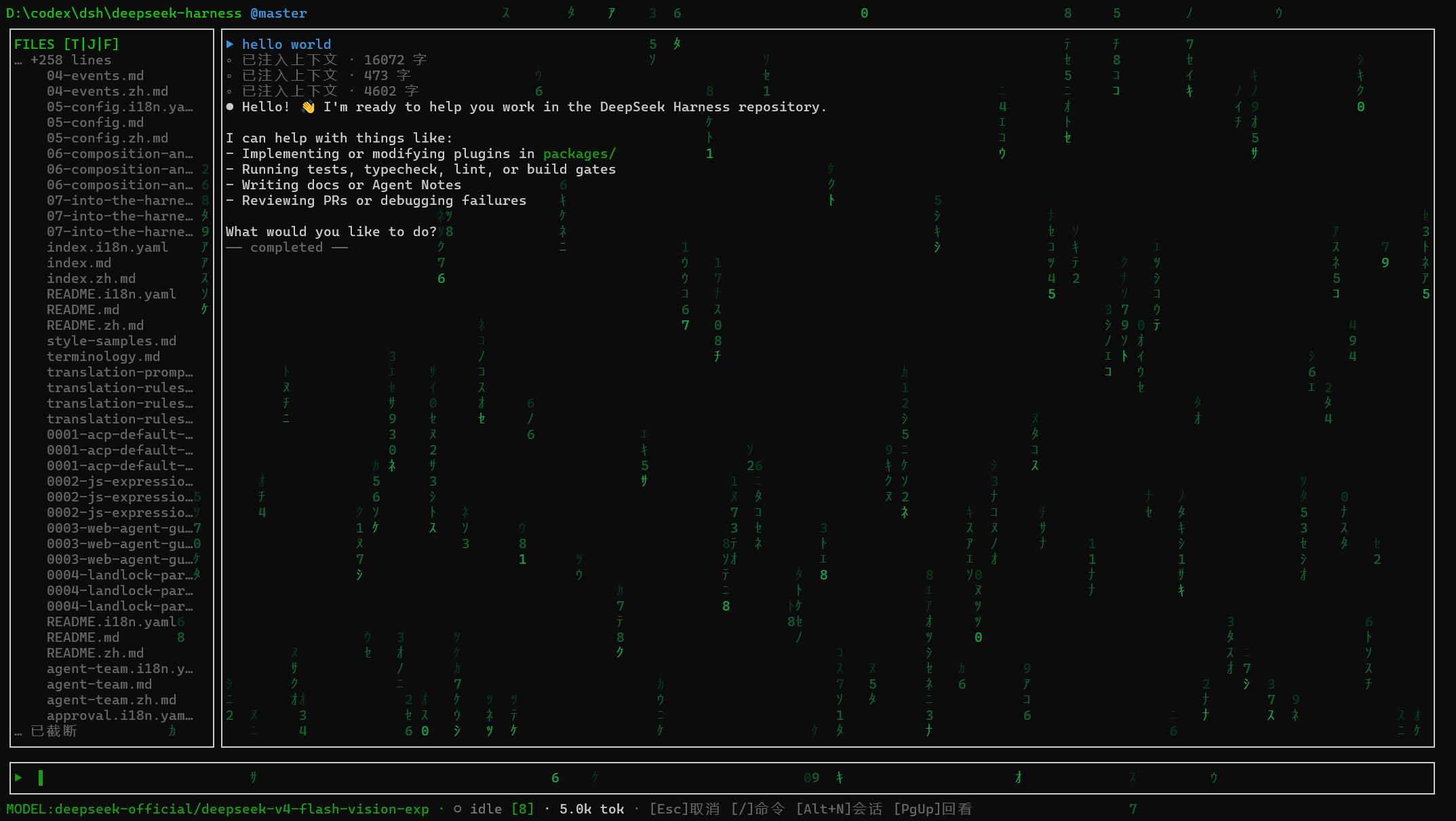 matrix theme