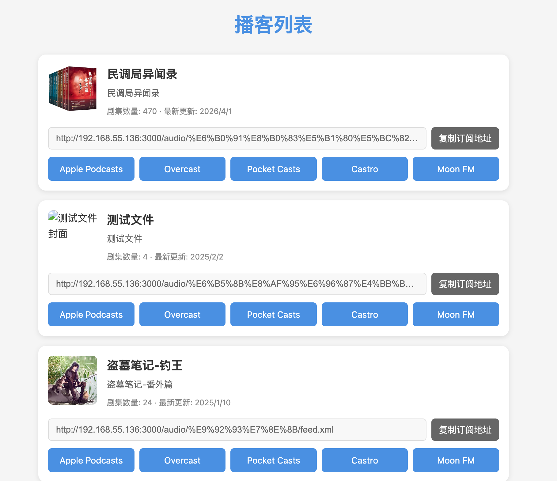 Web 界面预览