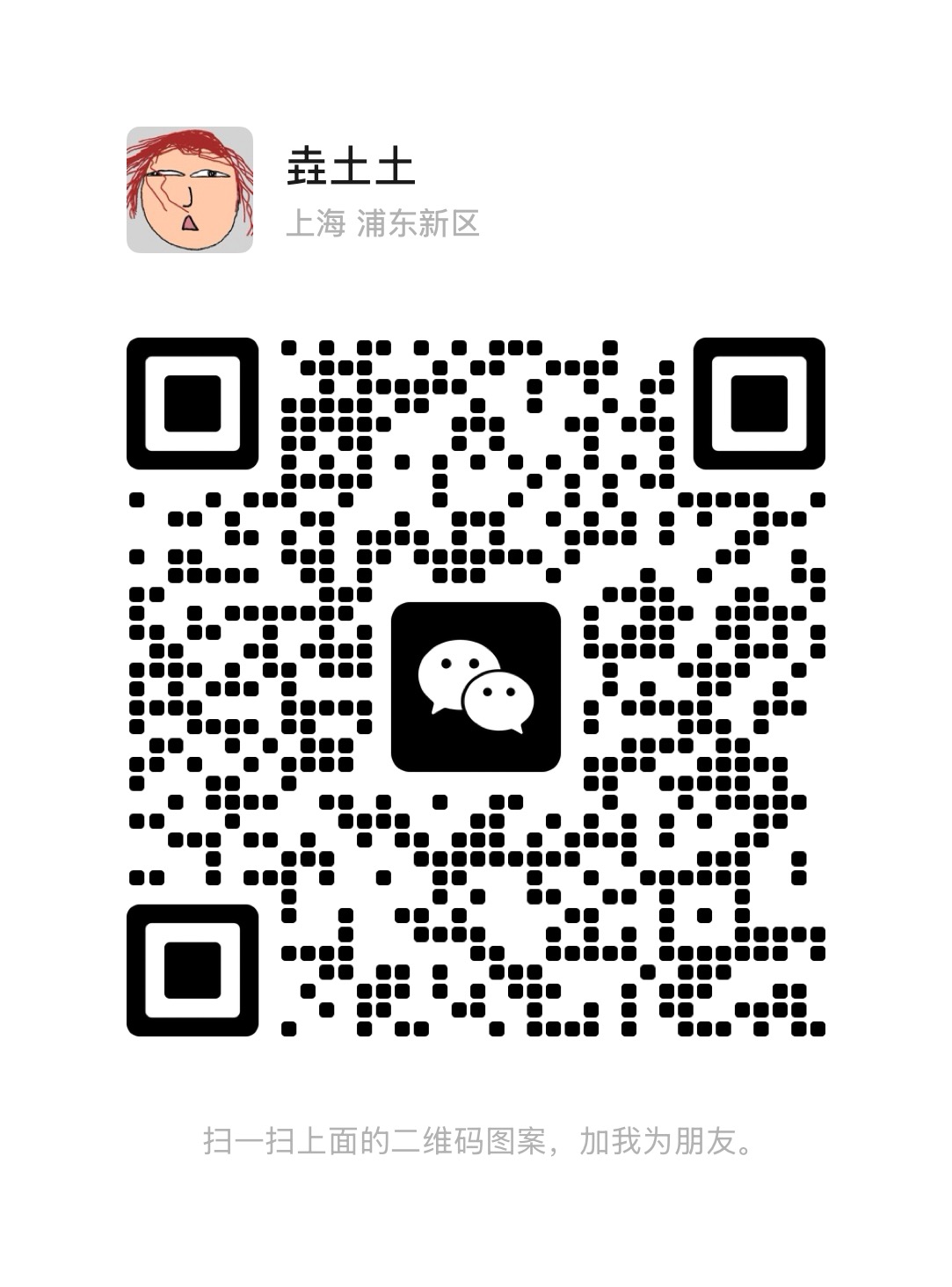 微信群