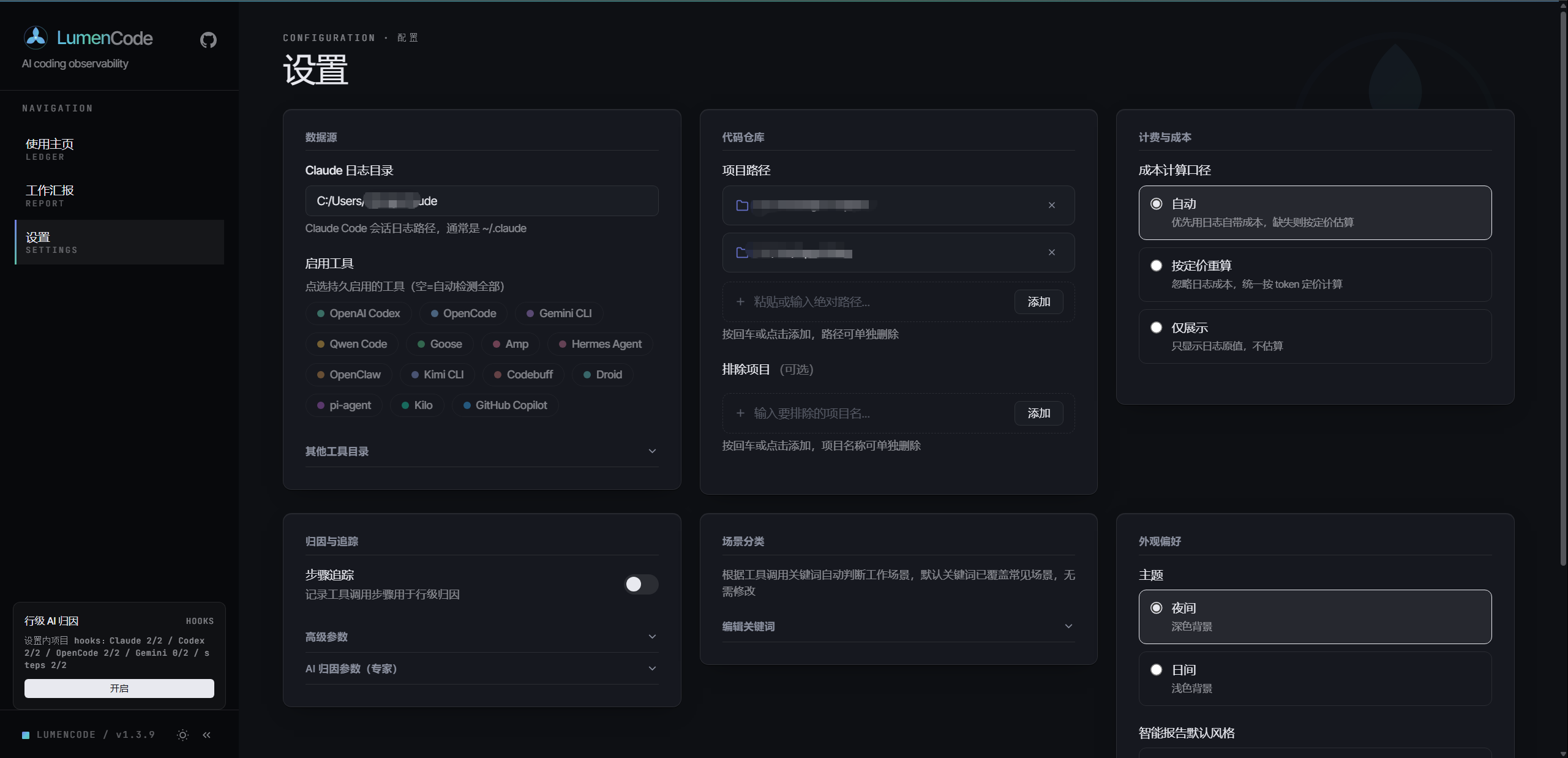Settings Page