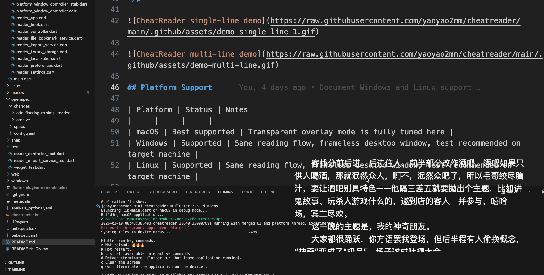 CheatReader full-screen demo