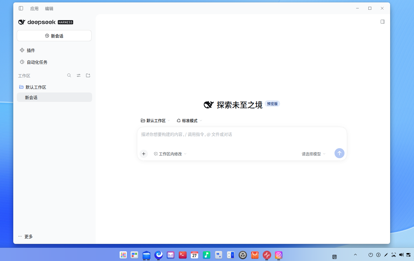 主界面