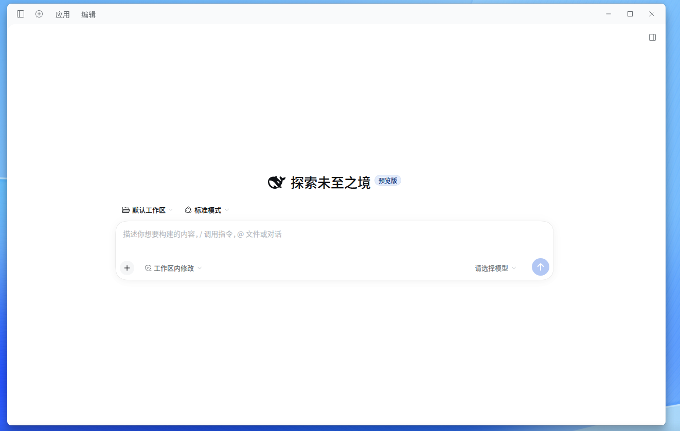 菜单展开效果
