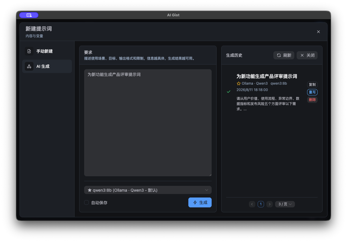 特点02