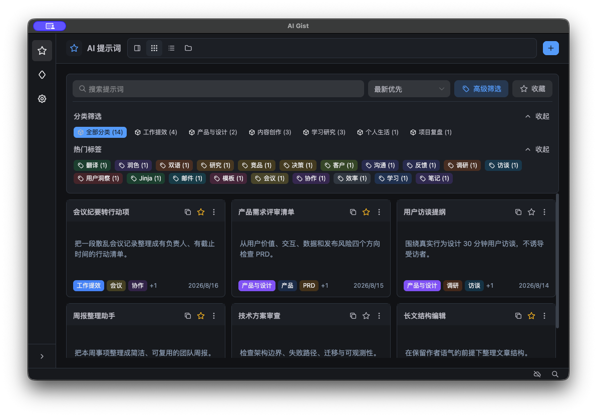 高级筛选