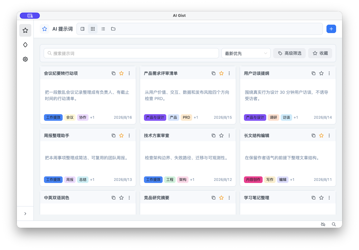 明亮模式