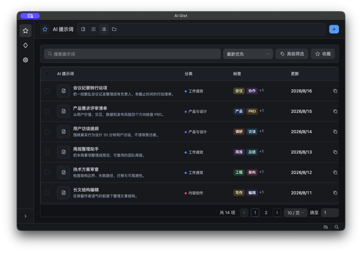 表格视图